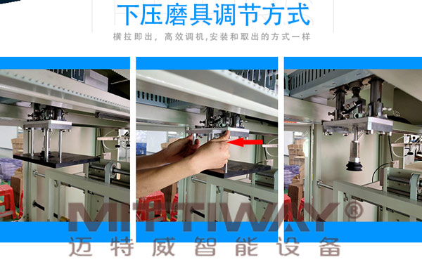 纸盒成型机调机方式1