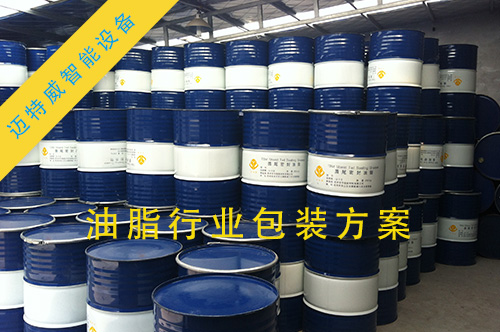 1590476794190477.jpg 油脂行业包装方案
