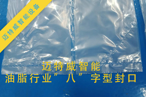 1590477527889337.jpg 自动提袋封口机