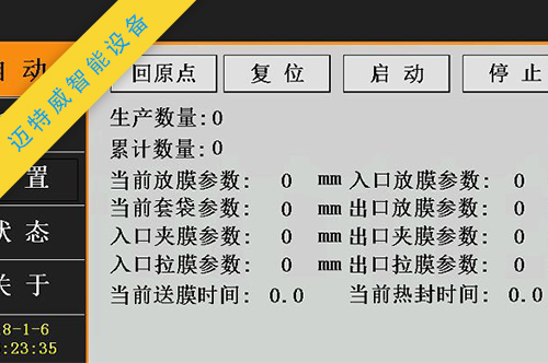 1591065403377809.jpg 圆桶套袋机