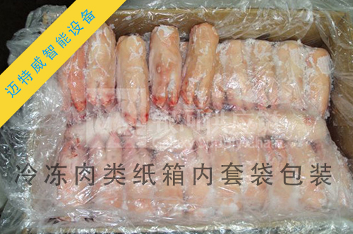 1593501545110654.jpg 纸箱内套袋机