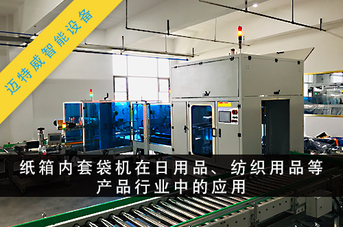 1594709435555916.jpg 纸箱内套袋机