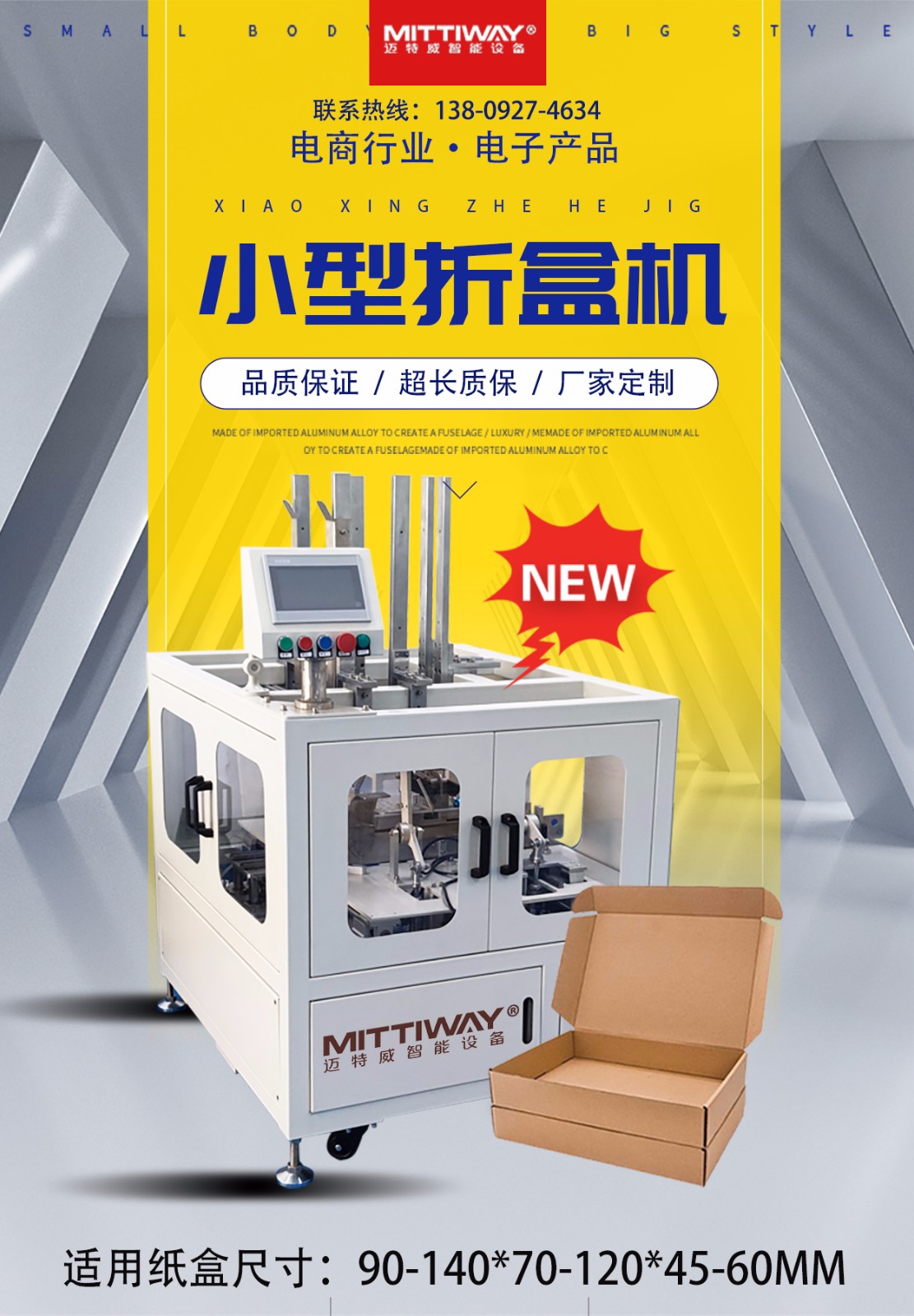小纸盒折盒机
