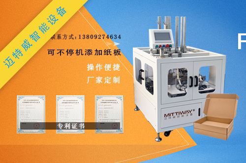 1595577049214654.jpg 折盒机