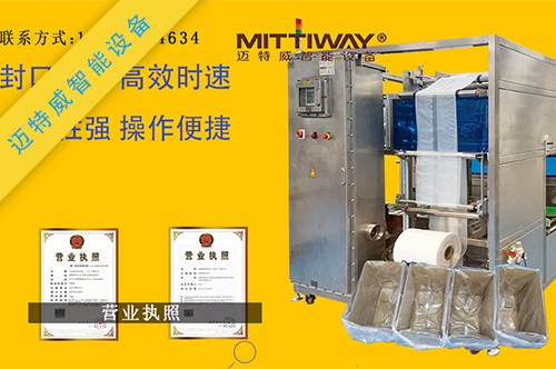 1596009698345485.jpg 纸箱内套袋机