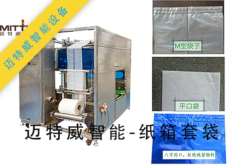 1598429251172028.jpg 纸箱套袋机