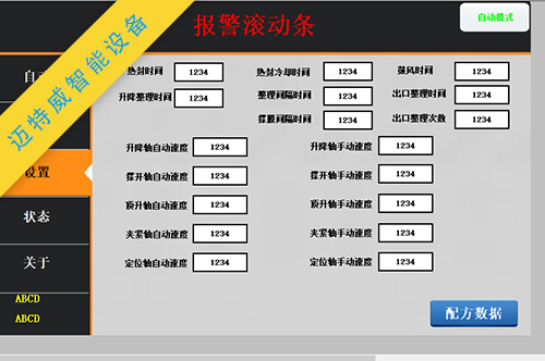 1602058691405878.jpg 自动提袋封口机