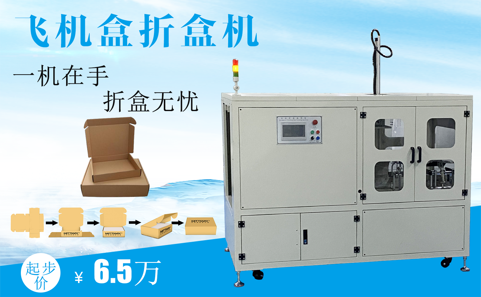 折盒机价格 折盒机价格
