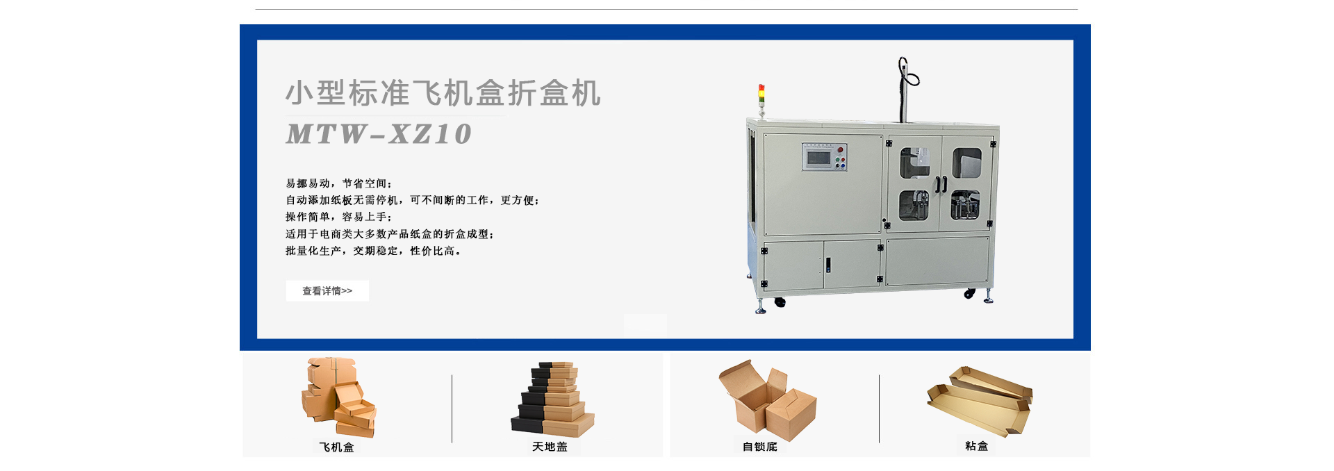 自动折合集 自动折合集