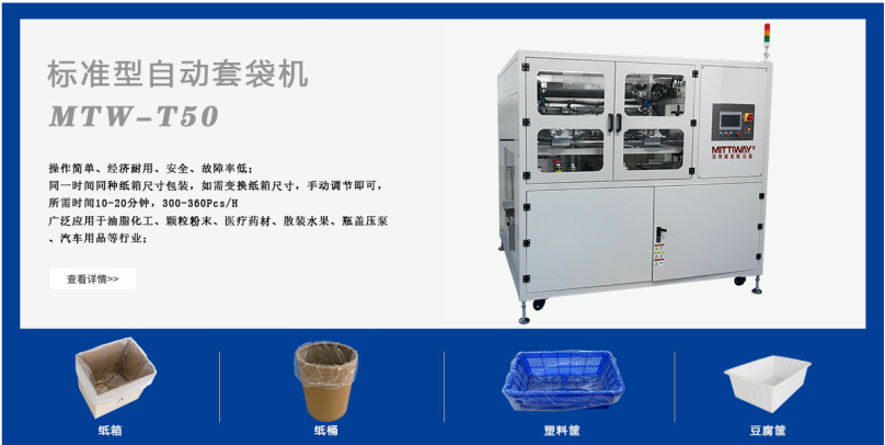 全自动套袋机 全自动套袋机