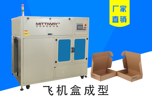 折盒机厂家 折盒机厂家