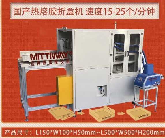 热熔胶折盒机 热熔胶折盒机