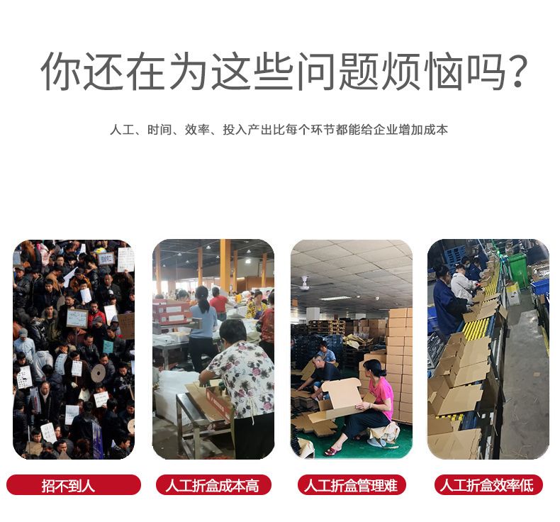 全自动折盒机能解决什么问题 全自动折盒机能解决什么问题